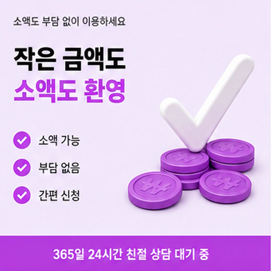 다음머니 카드깡할부 개월 폭 확인 안내 배너