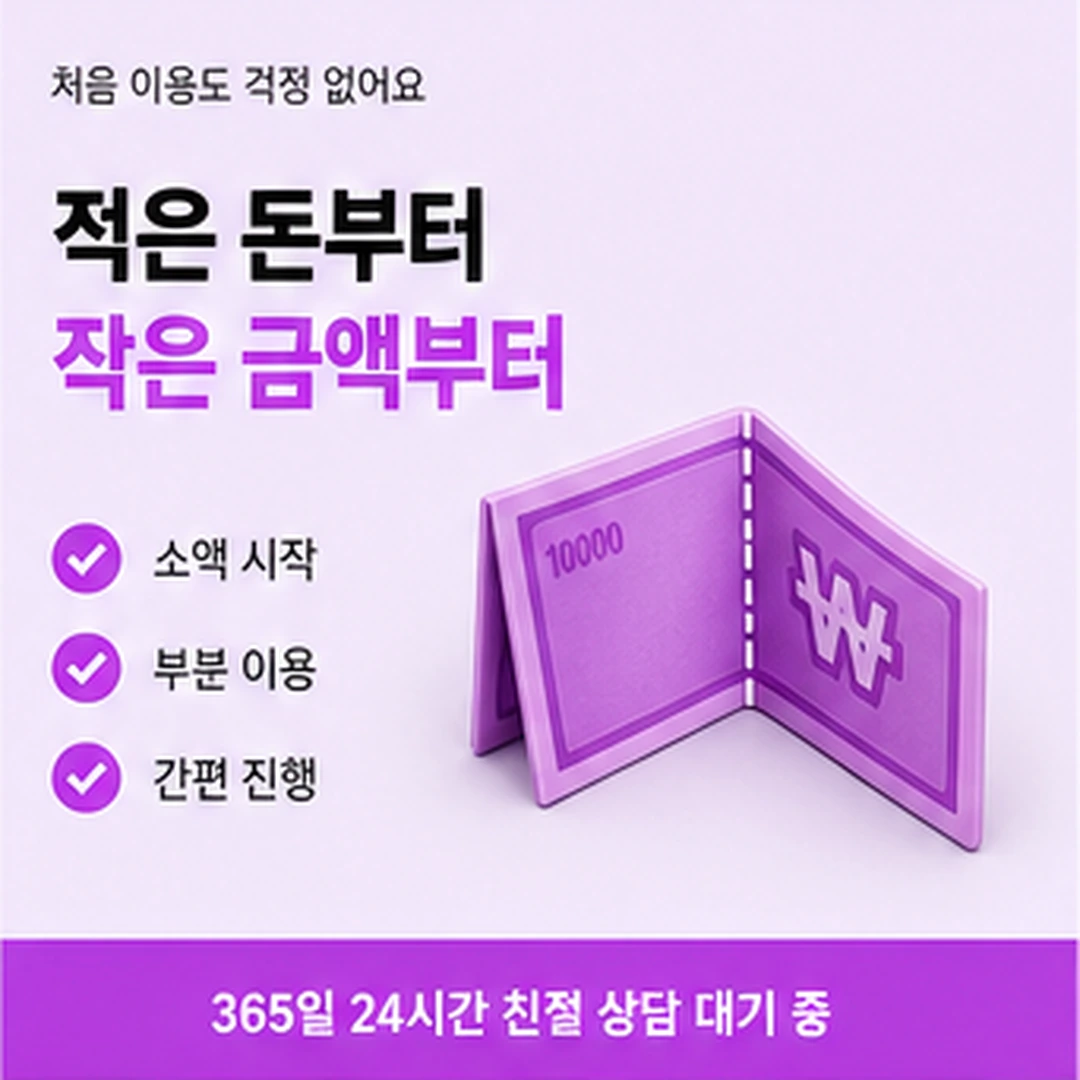 다음머니 카드깡할부 폭이 갈리는 이유 안내 배너