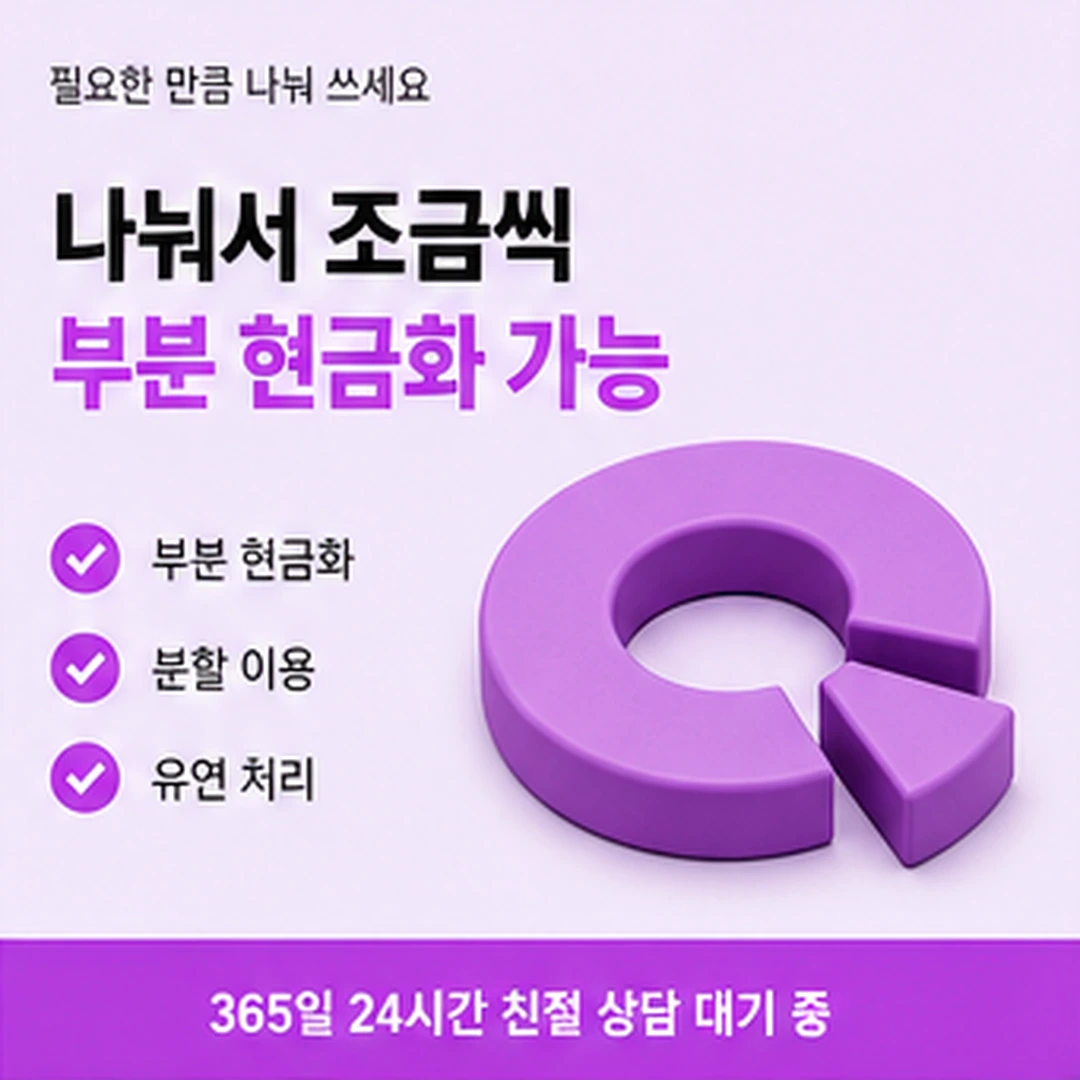 다음머니 카드깡할부 폭 고르는 기준 안내 배너