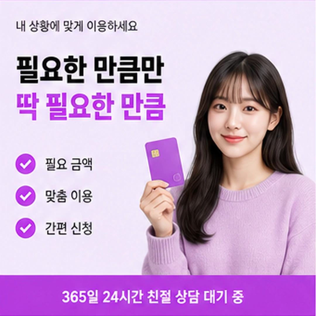 다음머니 카드깡할부 청구가 잡히는 방식 안내 배너