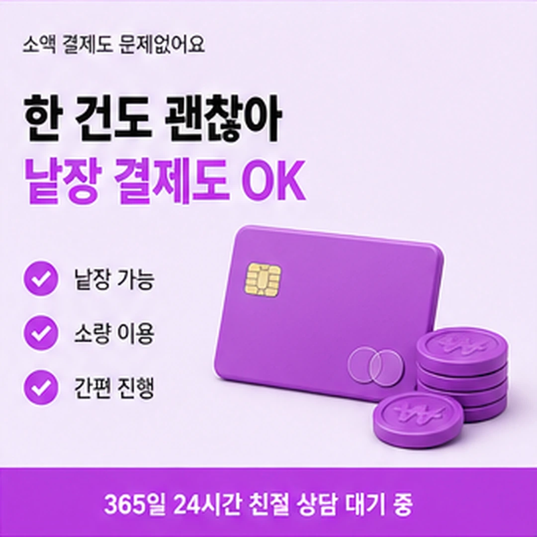 다음머니 카드깡할부 계획 적어 두기 안내 배너