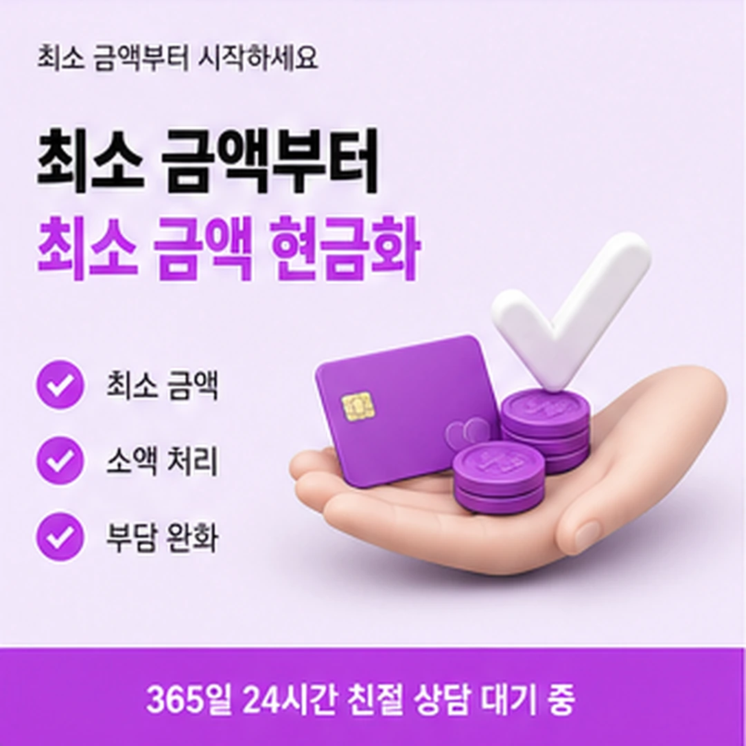 다음머니 카드깡할부 계획 들고 문의 안내 배너