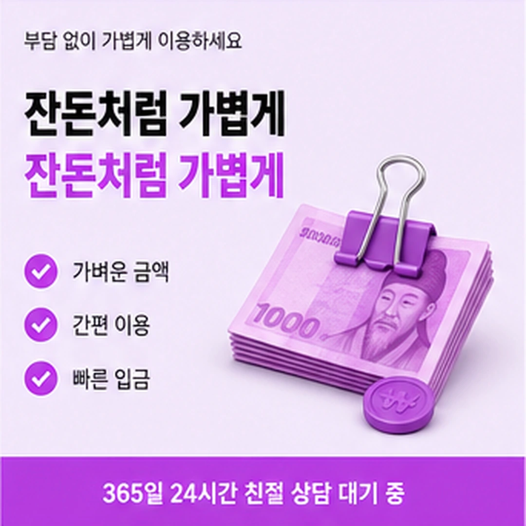 다음머니 카드깡할부 계획 고치는 기준 안내 배너
