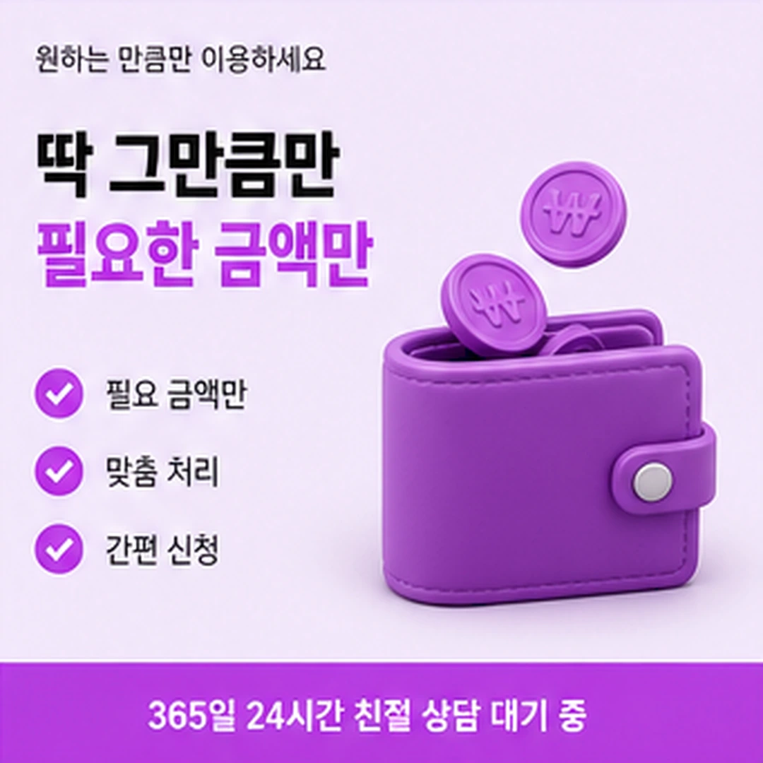 다음머니 카드깡할부 계획 뒤 다음 순서 안내 배너